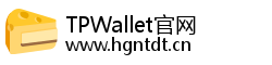 TPWallet官网 TPWallet官网